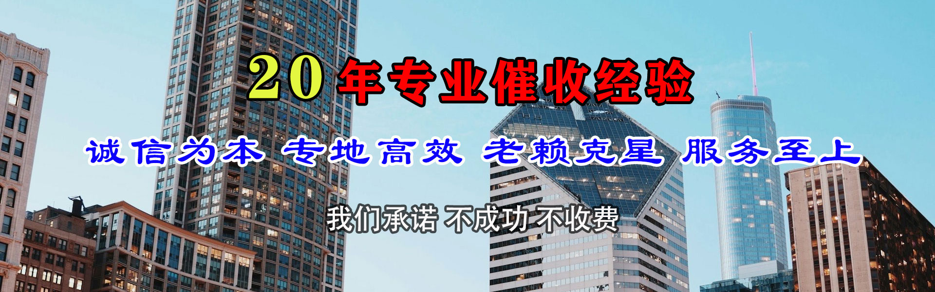 黄岛清款公司
